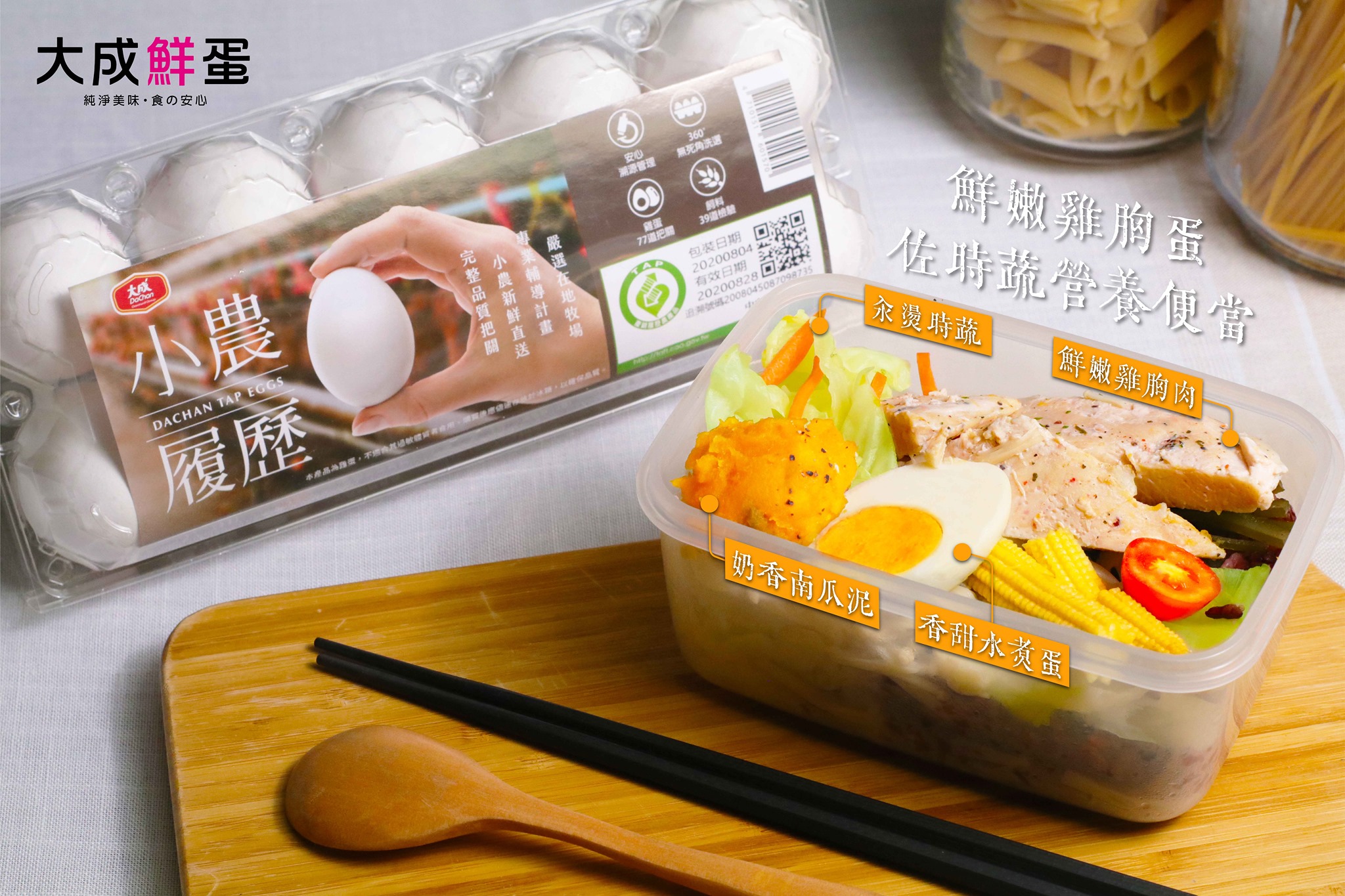 大成小農履歷 白蛋 600g 2 5 10入 全聯線上購