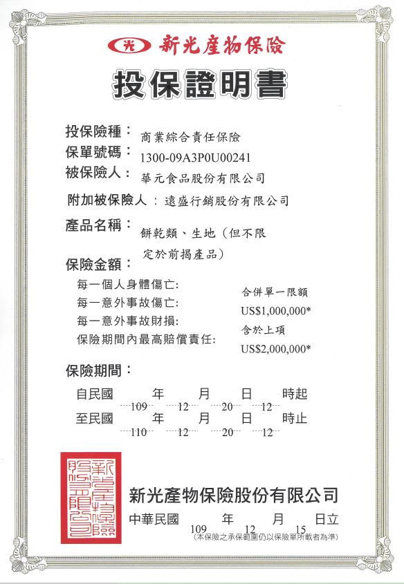 本月主打 一次取 華元波的多洋芋片 赤鬼炙燒牛排風味100g 全聯線上購
